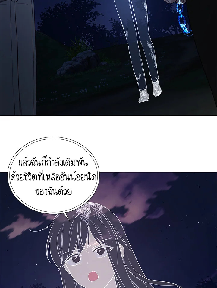 Seduce The Villain’s Father 122 50