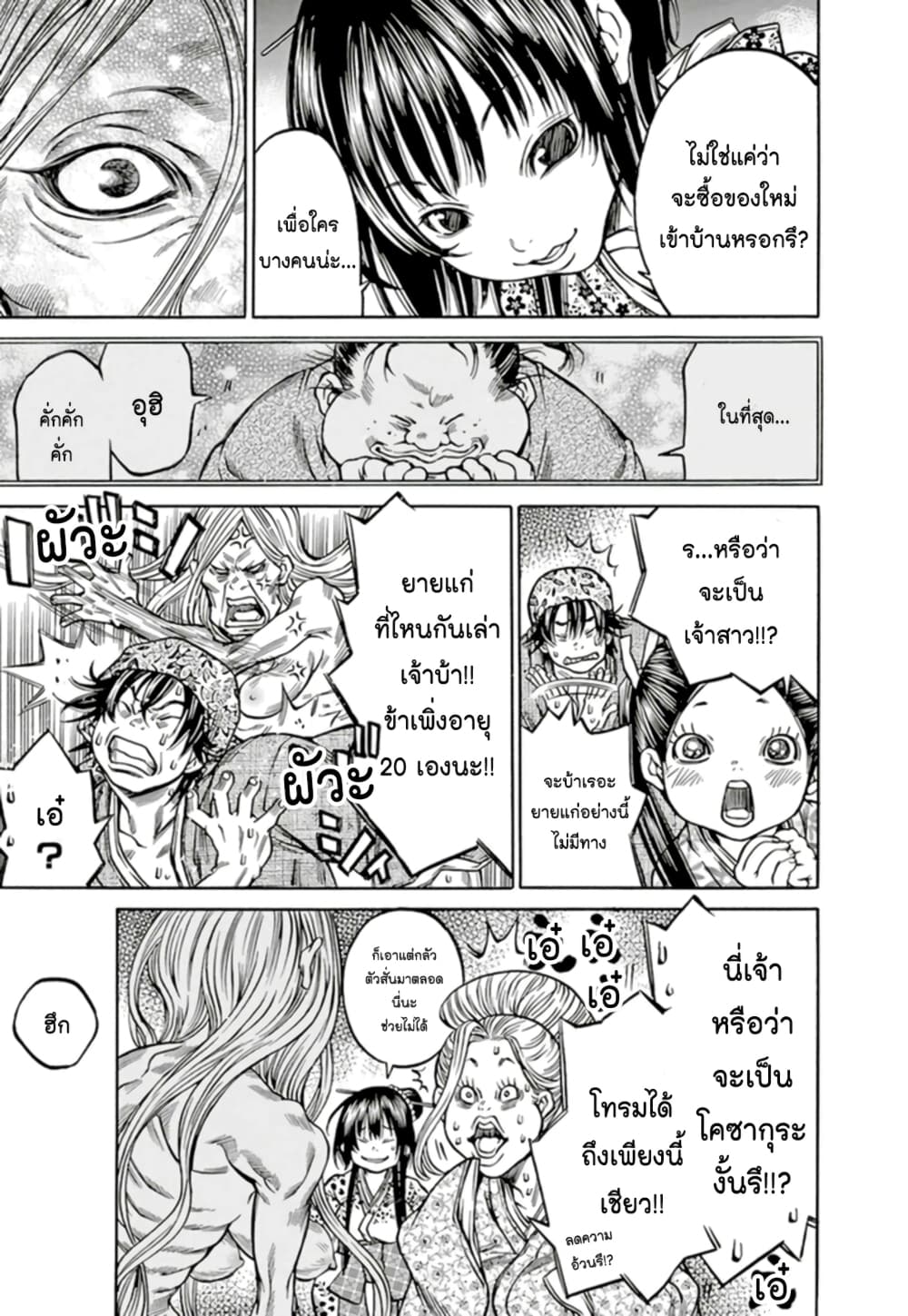 Ateya no Tsubaki 64 19