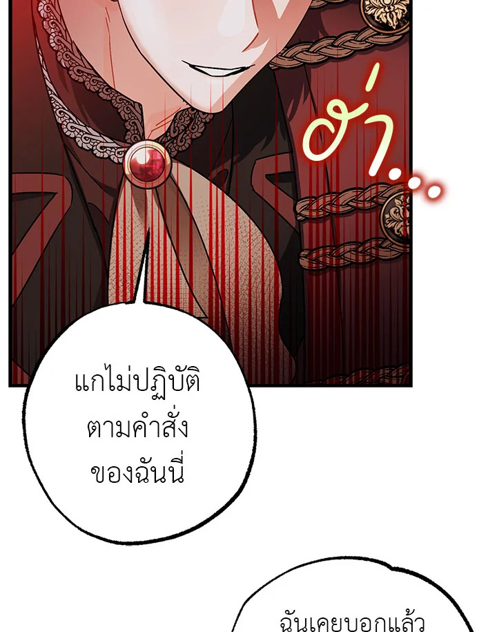 The Tyrant’s Tranquilizer 15 078