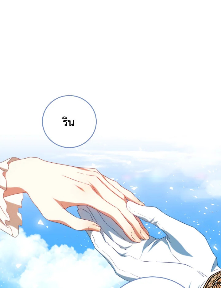 I Have Become The Heroes’ Rival 91 086