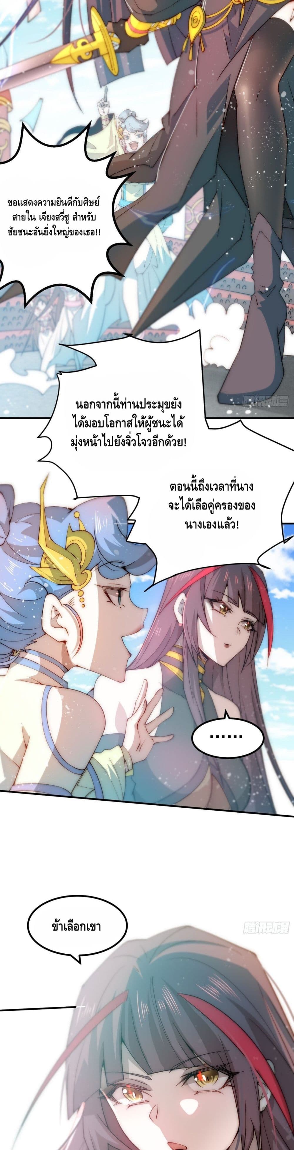 Invincible at The Start 29 (7)