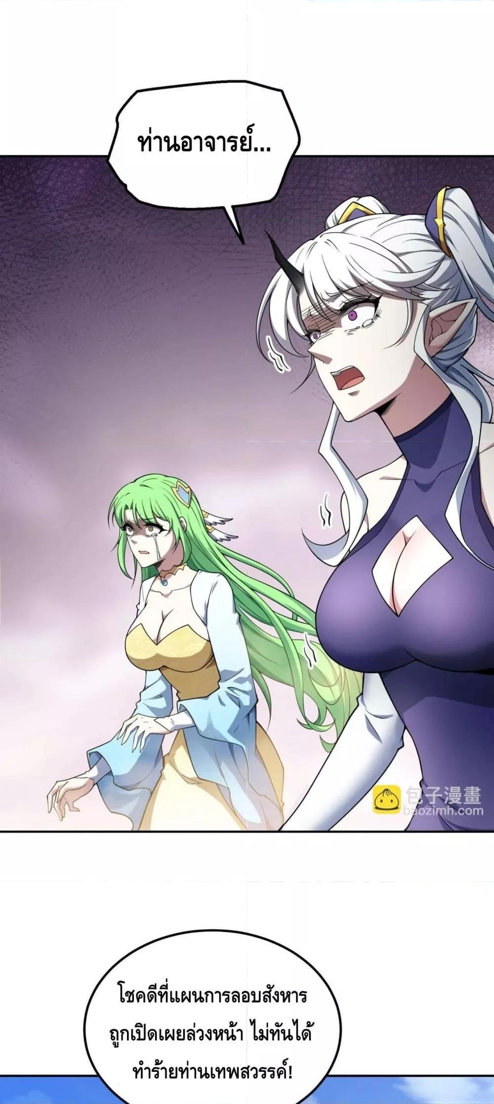 Invincible at The Start 87 02