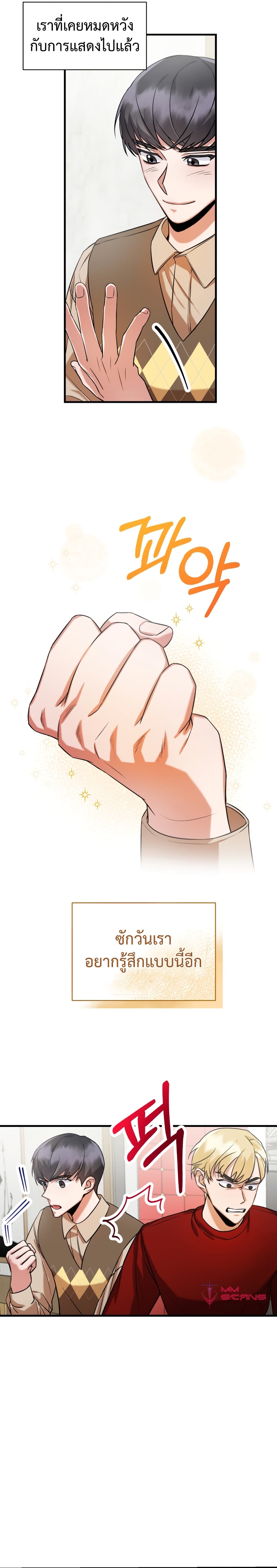 I Became a Top Actor Just by Reading Books เธ•เธญเธเธ—เธตเน 7 (13)