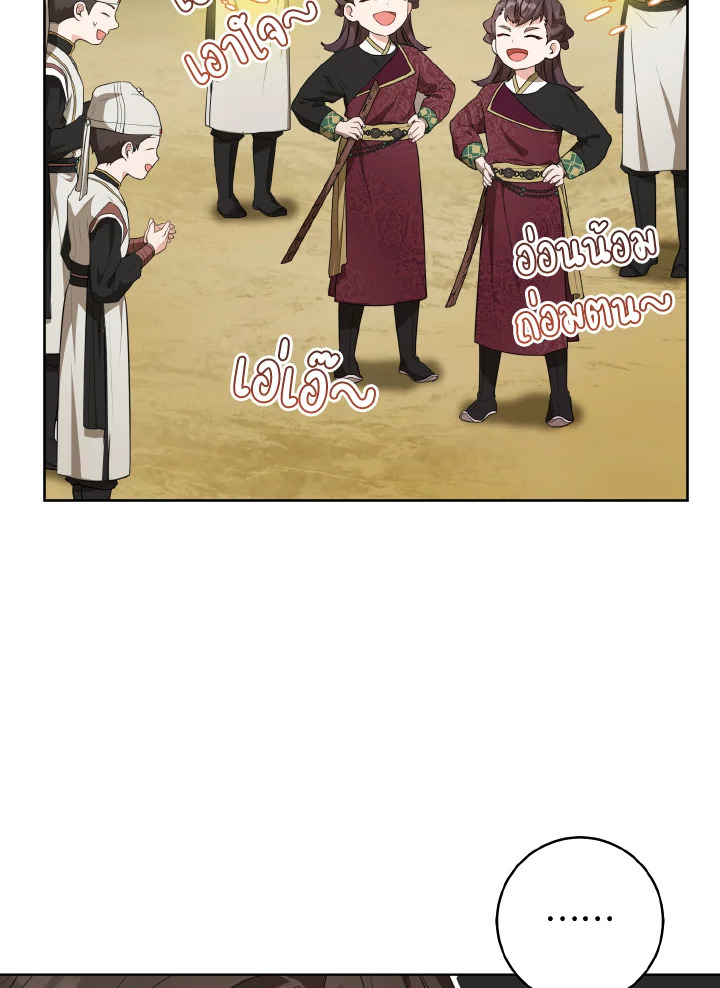 I Became the Despised Granddaughter of the Powerful Martial Arts Family 11 051