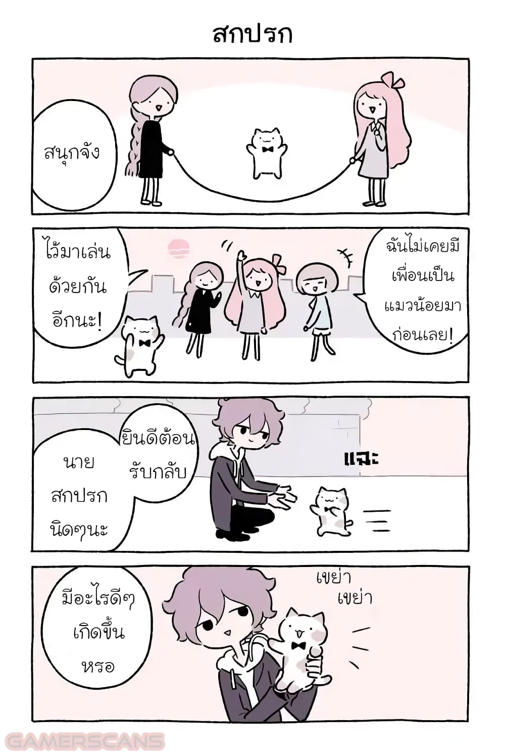 Fushigi Neko no Kyuu chan ตอนที่34 (6)