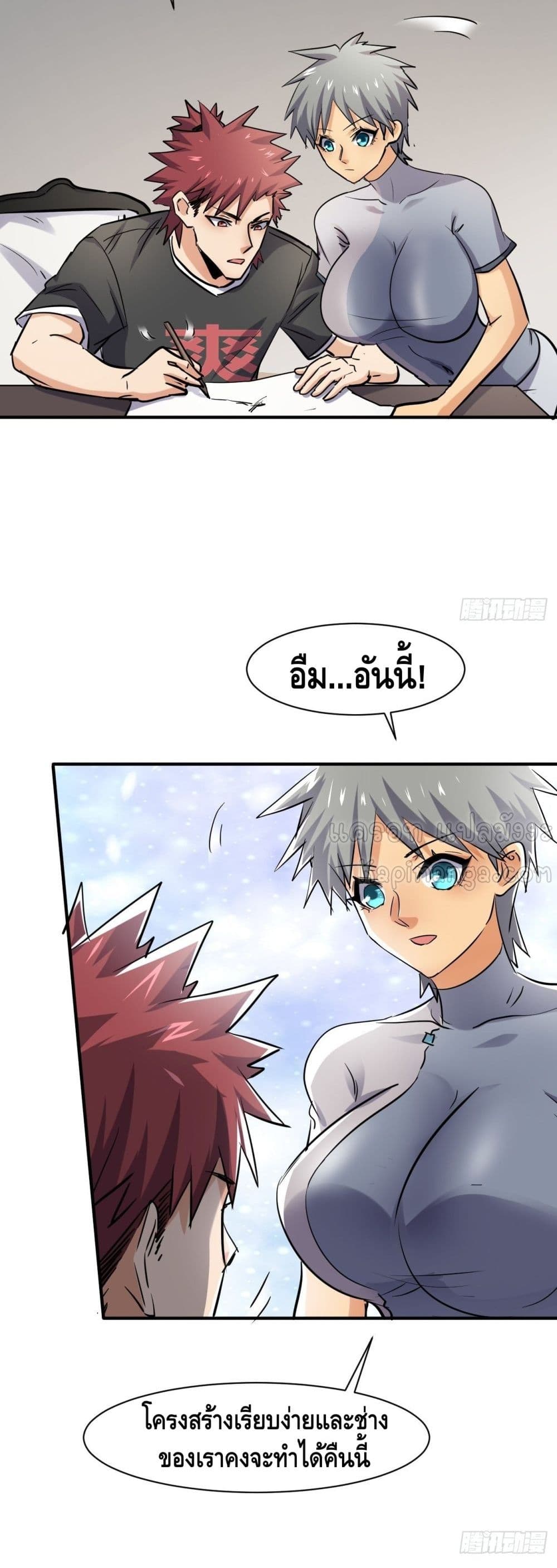 A Golden Palace in the Last Days ตอนที่ 52 (21)