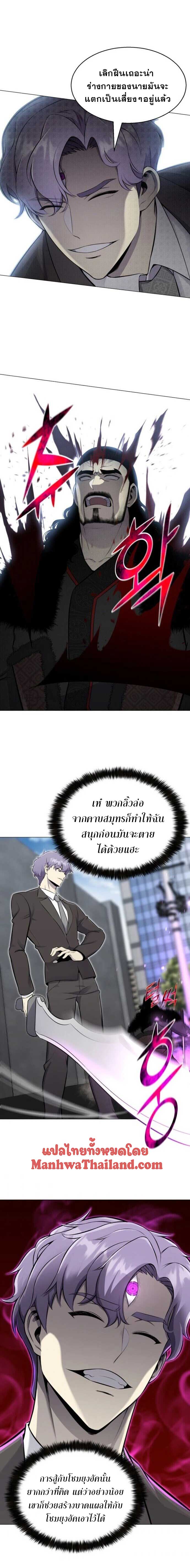revers villain86 (10)