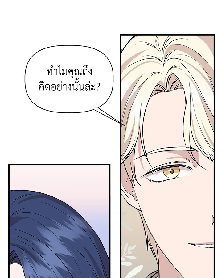 Cinderella Wasn’t Me 28 23