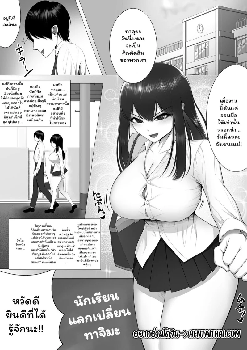 รักสิบปี มีหรือจะสู้ จับเย็ดหนึ่งวัน 1 02