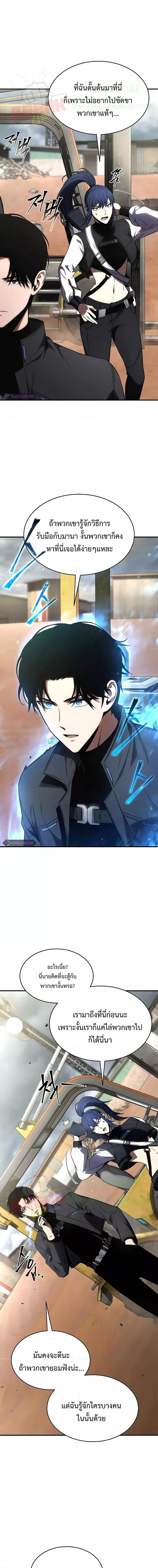 Drug Eating Genius Mage 36 16