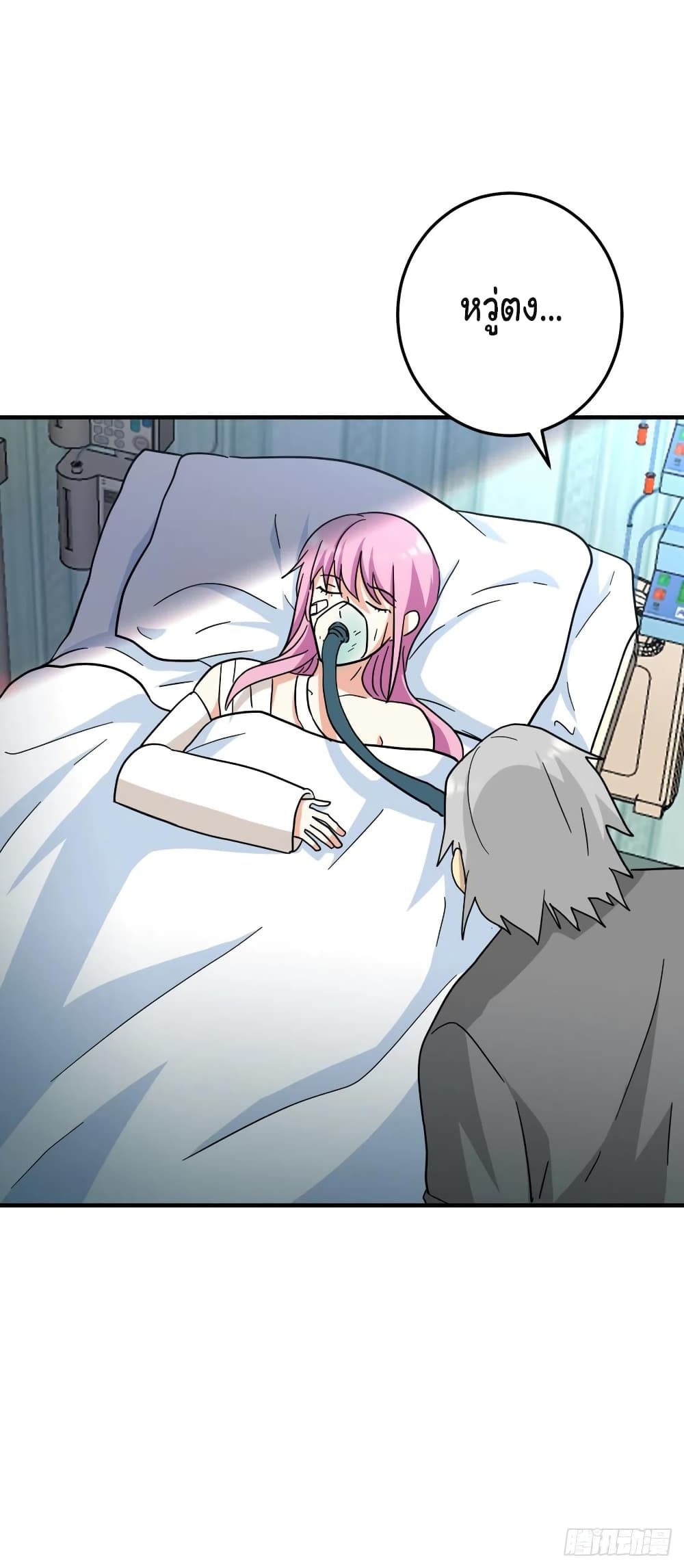 Super Broadcast System ตอนที่ 72 (4)