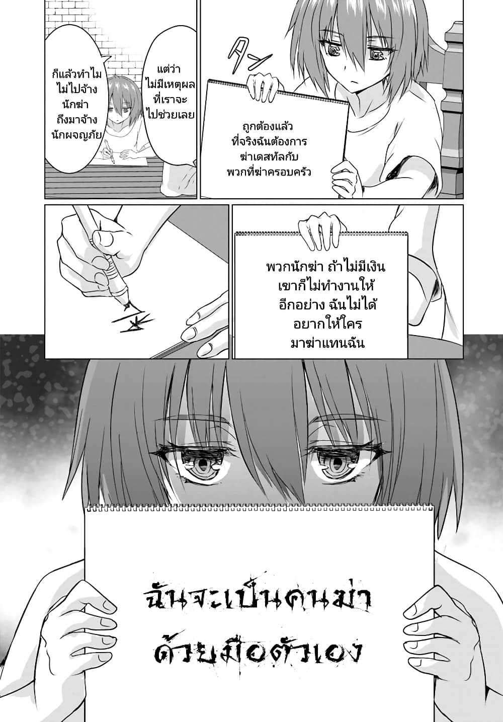 Homuresu Tensei Isekai de Jiyu Sugiru Jikyu Jisoku Seikatsu เธ•เธญเธเธ—เธตเน 23.1 (3)