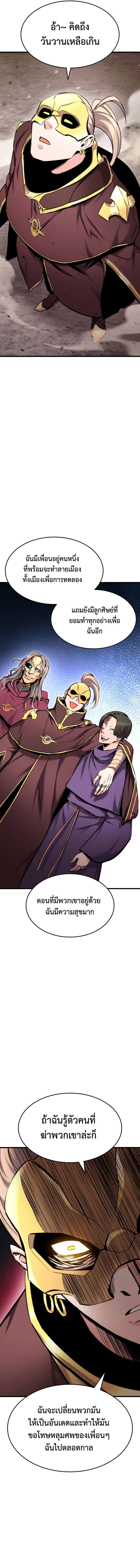 Ranker’s Return (Remake) 94 10