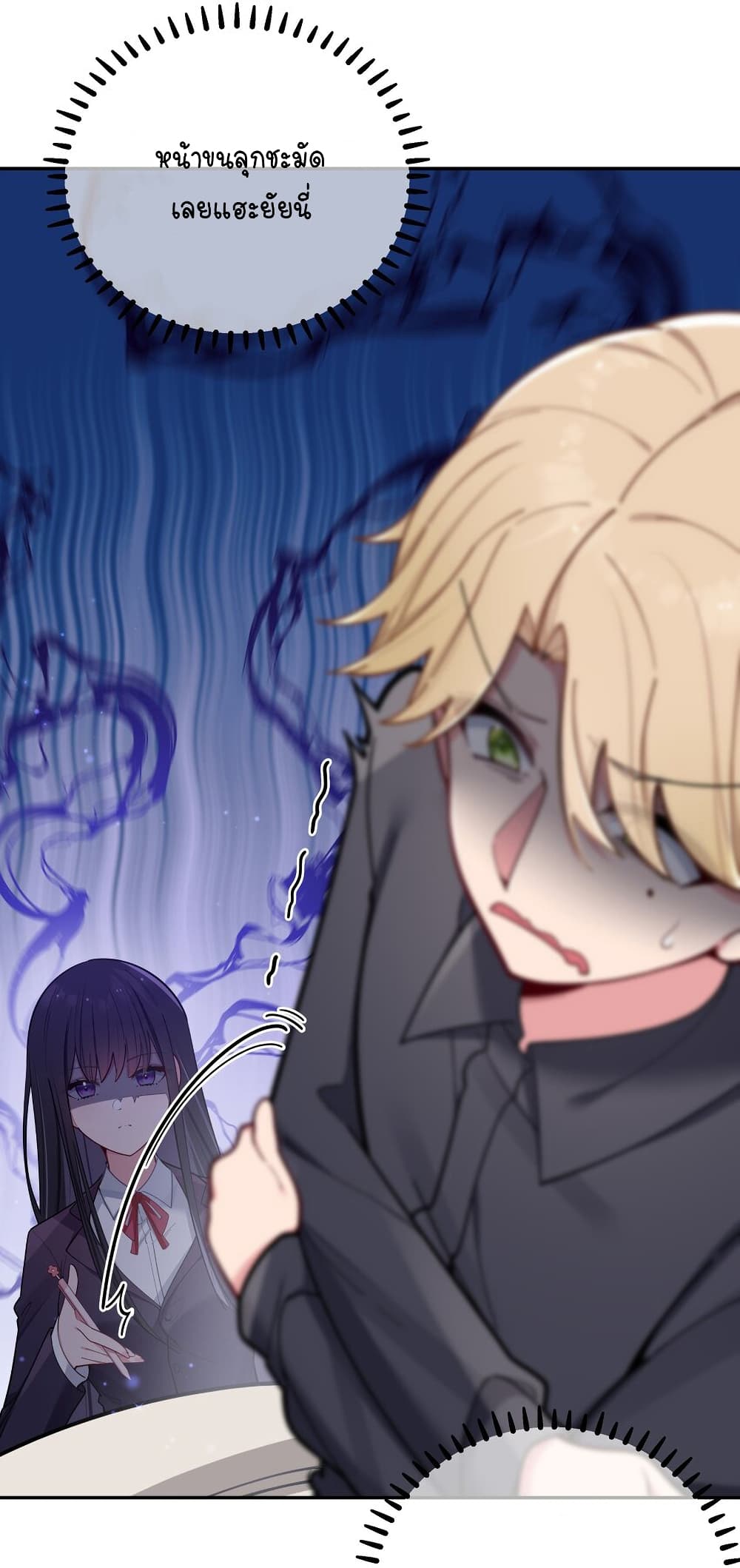 Fake Girlfriend My Fault ตอนที่ 52 (19)