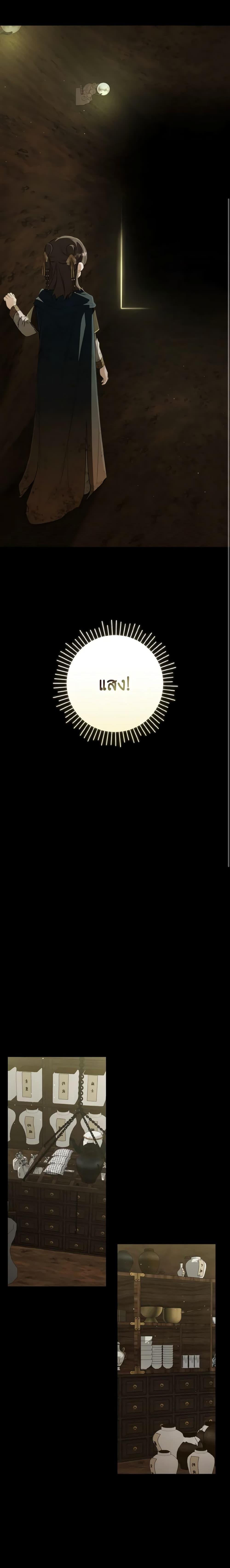 I Became The Despised Granddaughter 37 11