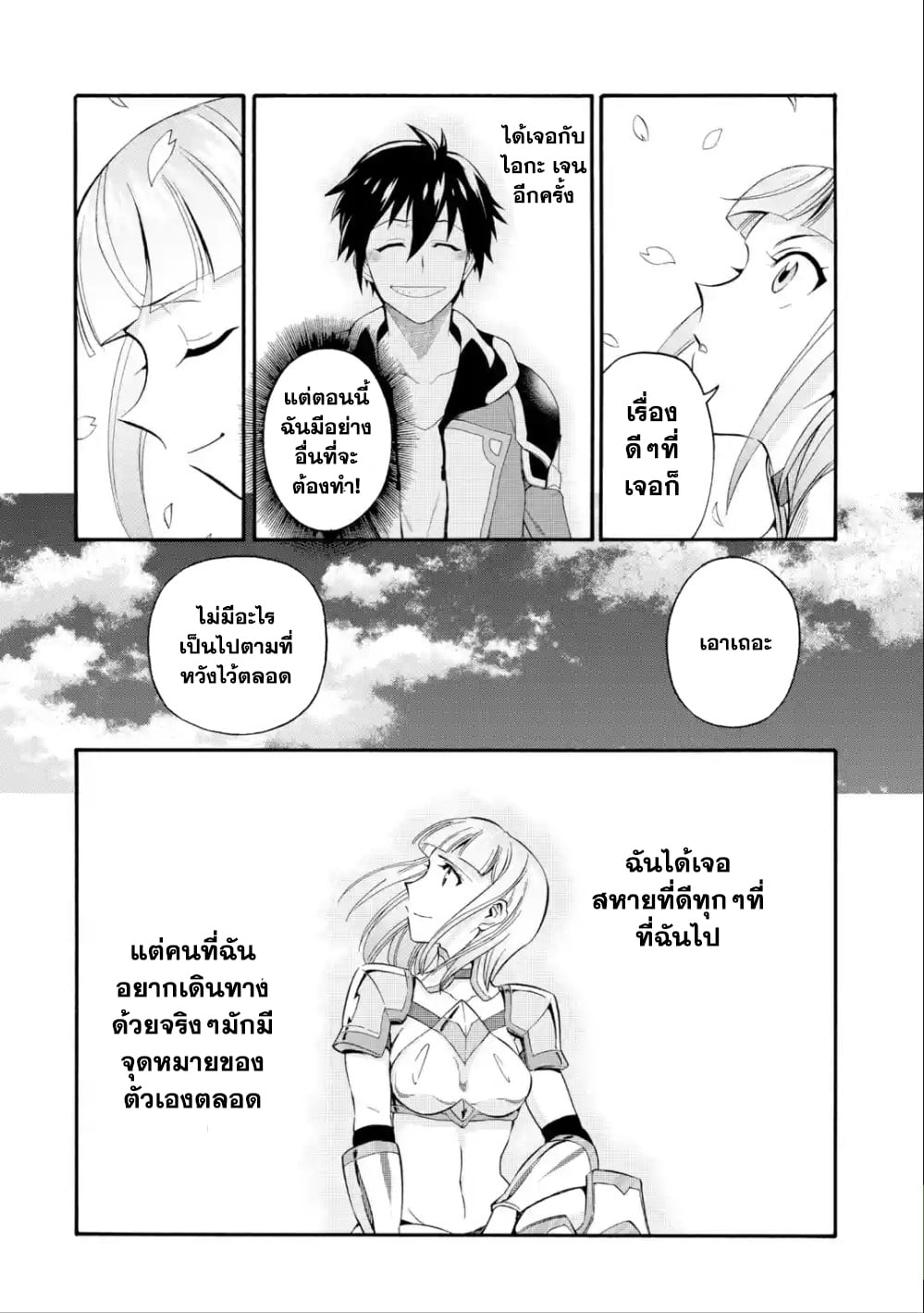 I Was Dismissed from the Hero’s 9 (6)