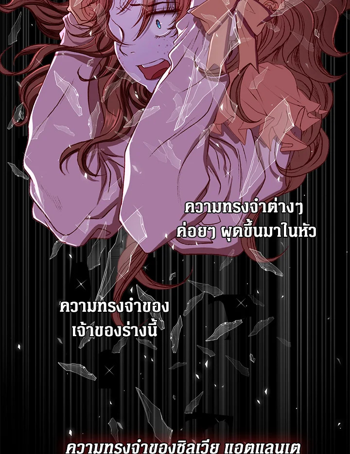 I Woke Up as the Ugly Duckling 1 23