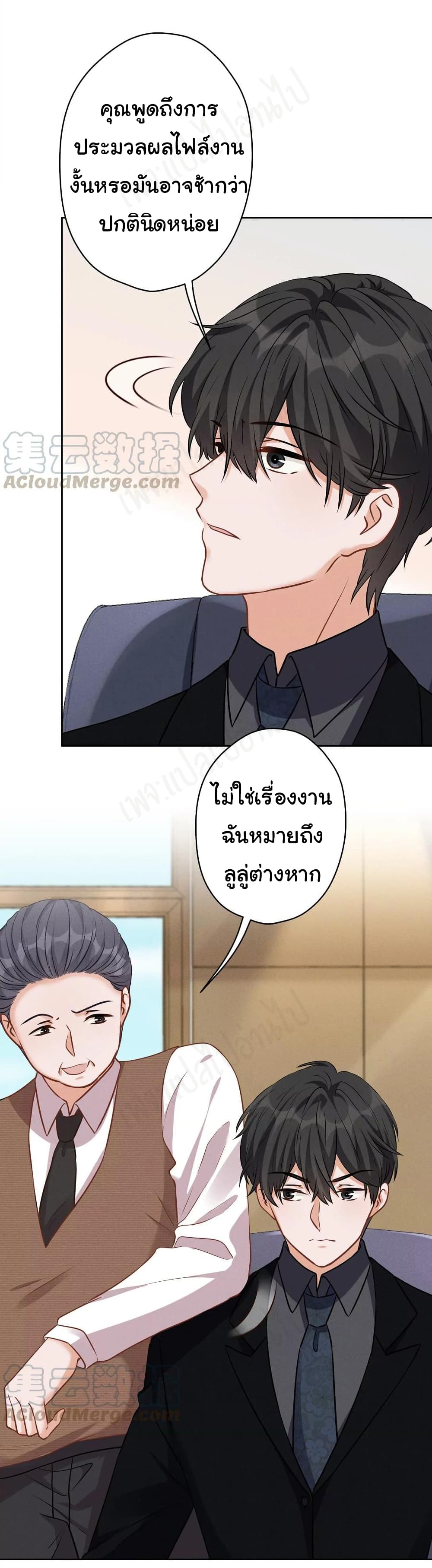 Lu Feng is the Best Son in law เธ•เธญเธเธ—เธตเน 129 (14)