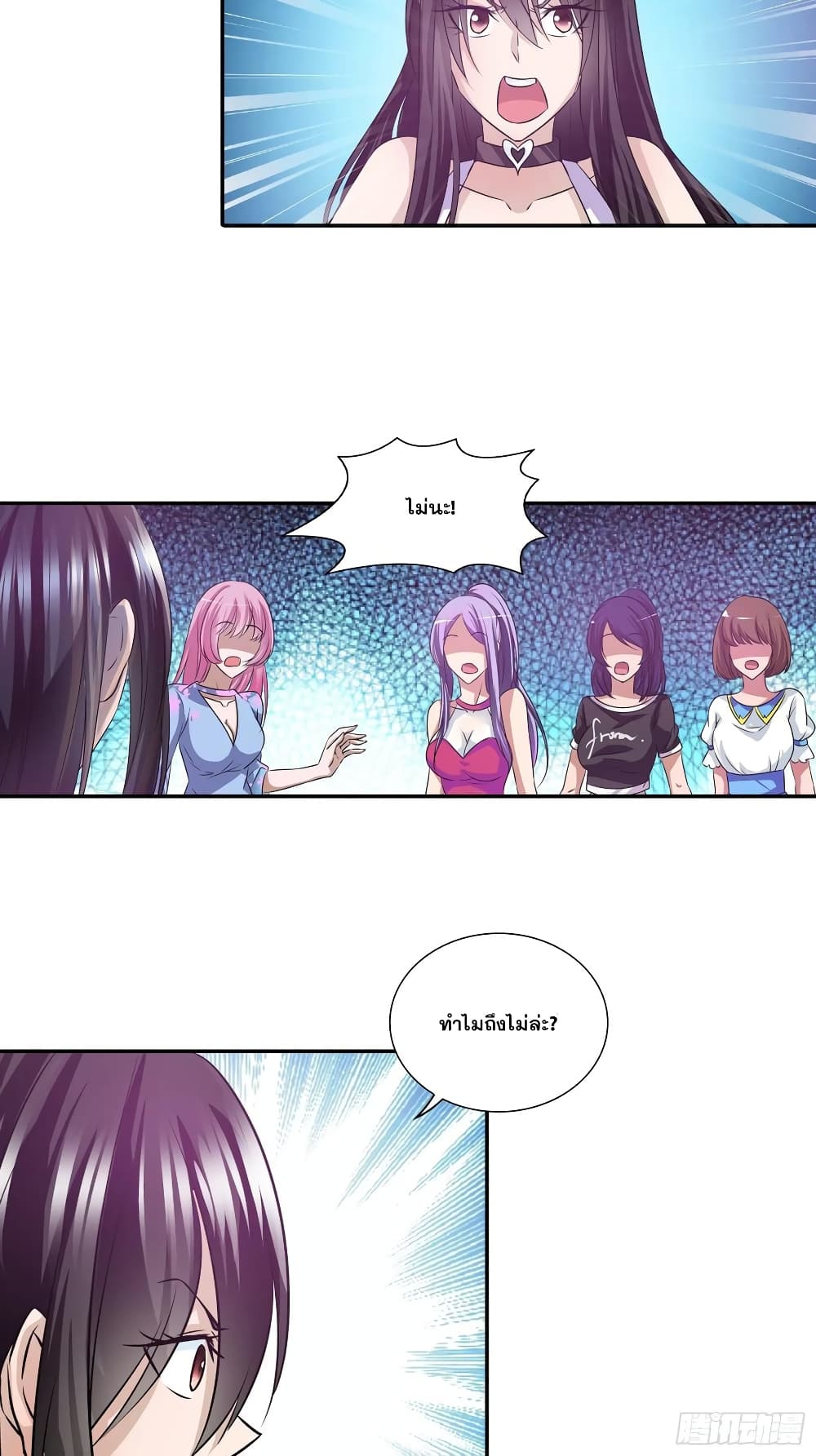 I Am A God of Medicine ตอนที่ 76 (20)