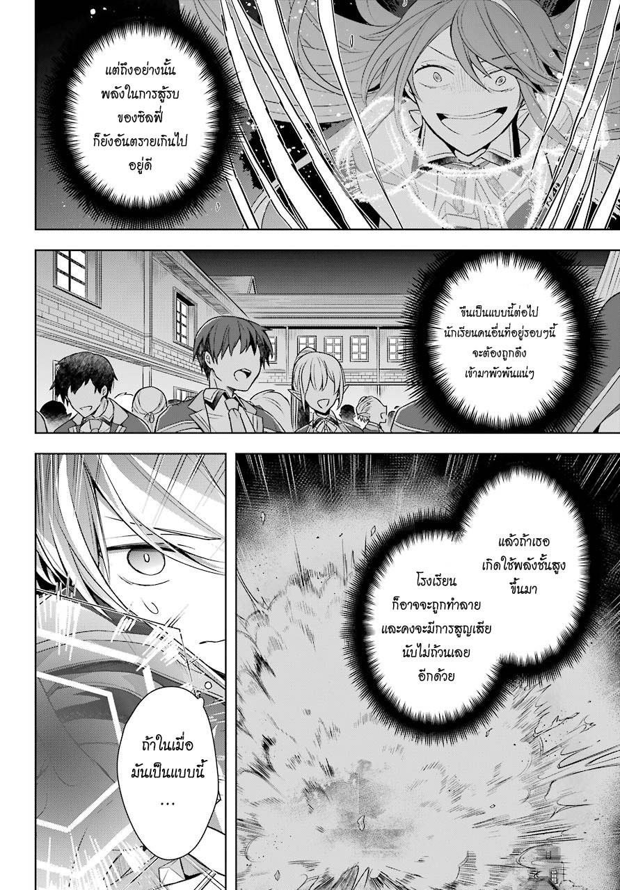 Shijou Saikyou no Daimaou, Murabito A ni Tensei suru 30 (28)