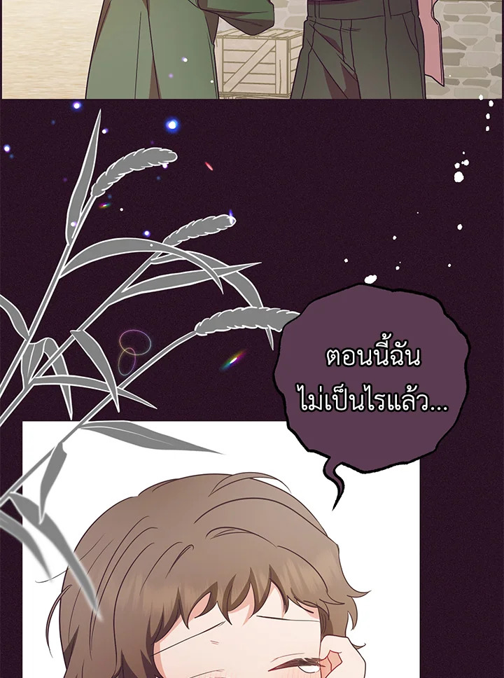 The Villainess Is Shy in Receiving Affection 27 049