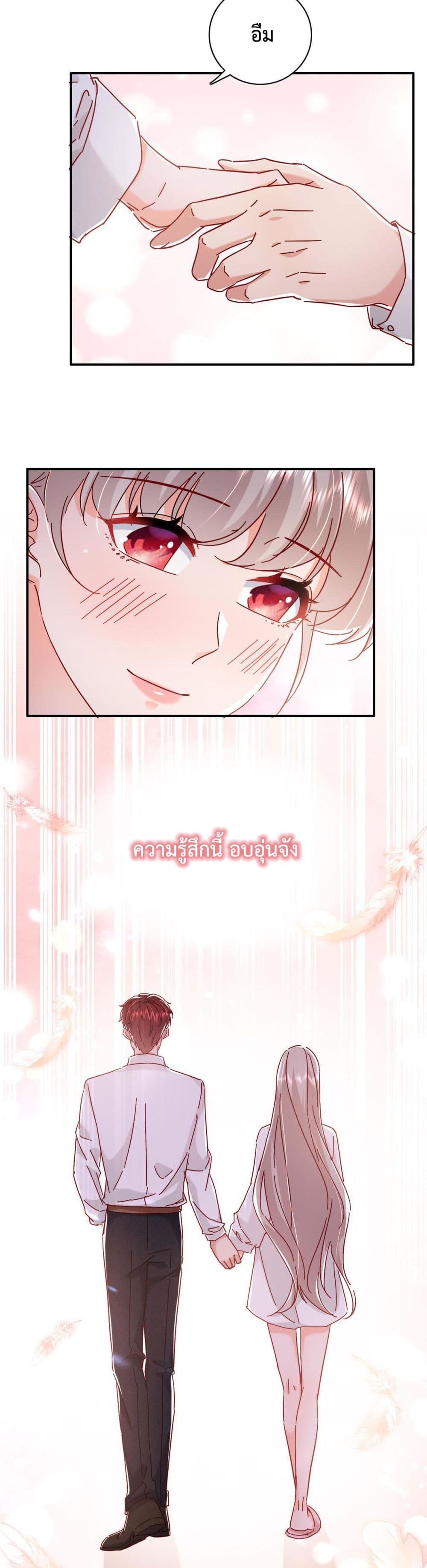 Declaration of love ตอนที่ 18 (9)