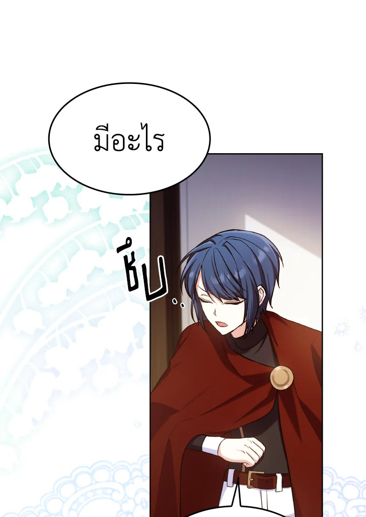 The Villainess Became A Mother Series 17 059