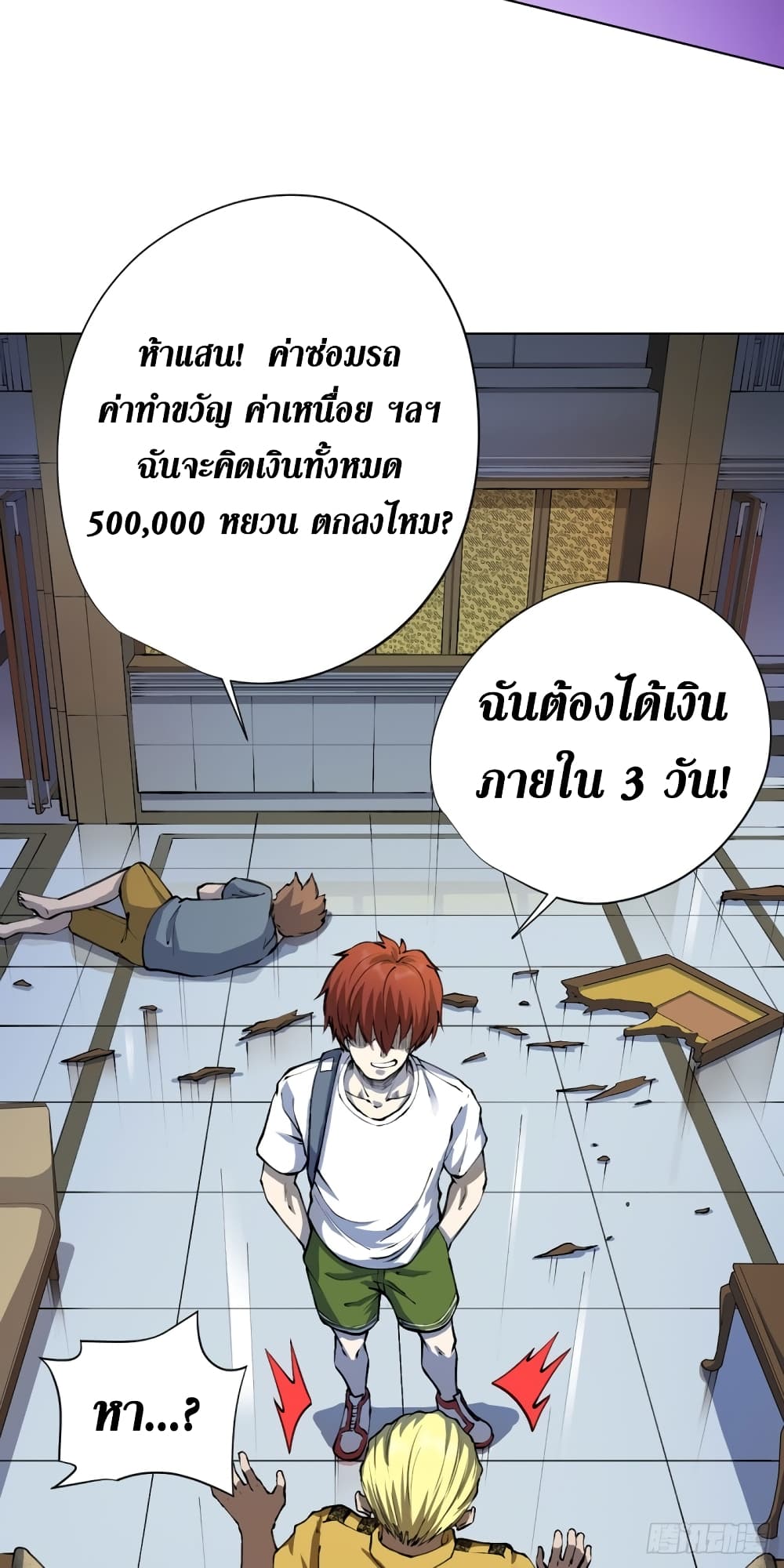 Wang Pai Shen Yi เธ•เธญเธเธ—เธตเน 8 (23)