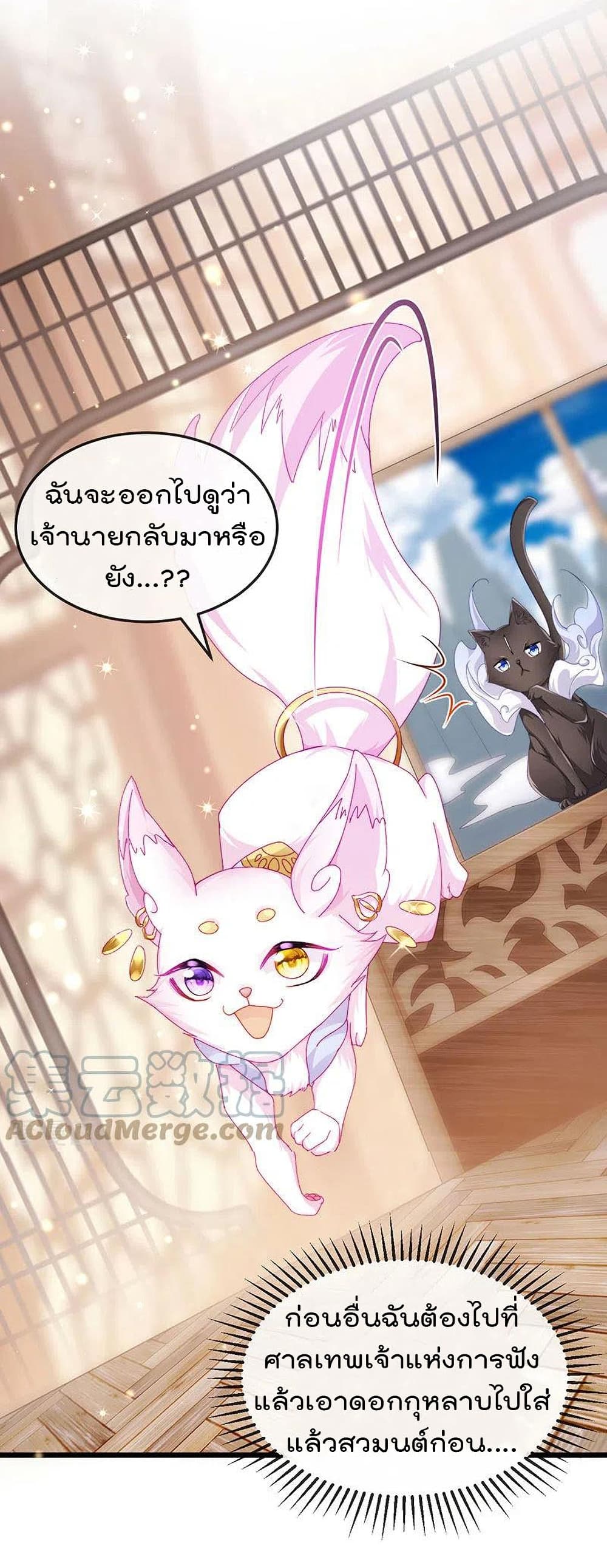 One Hundred Ways to Abuse Scum เธ•เธญเธเธ—เธตเน 44 (5)