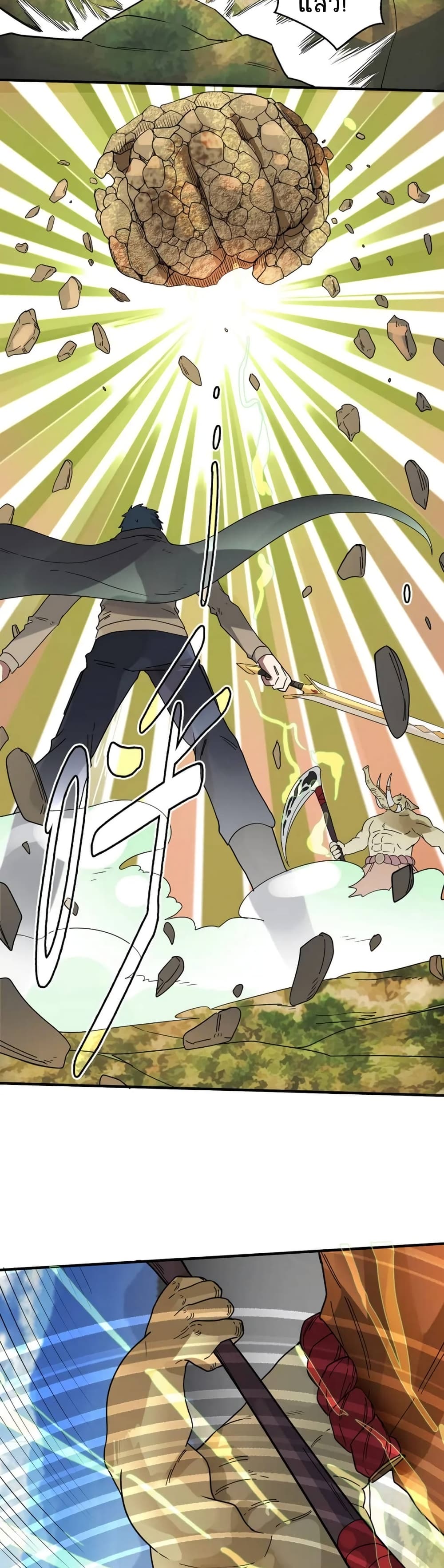 Global Killing Awakening SSS Level Talent At The Beginning! ตอนที่ 17 (16)