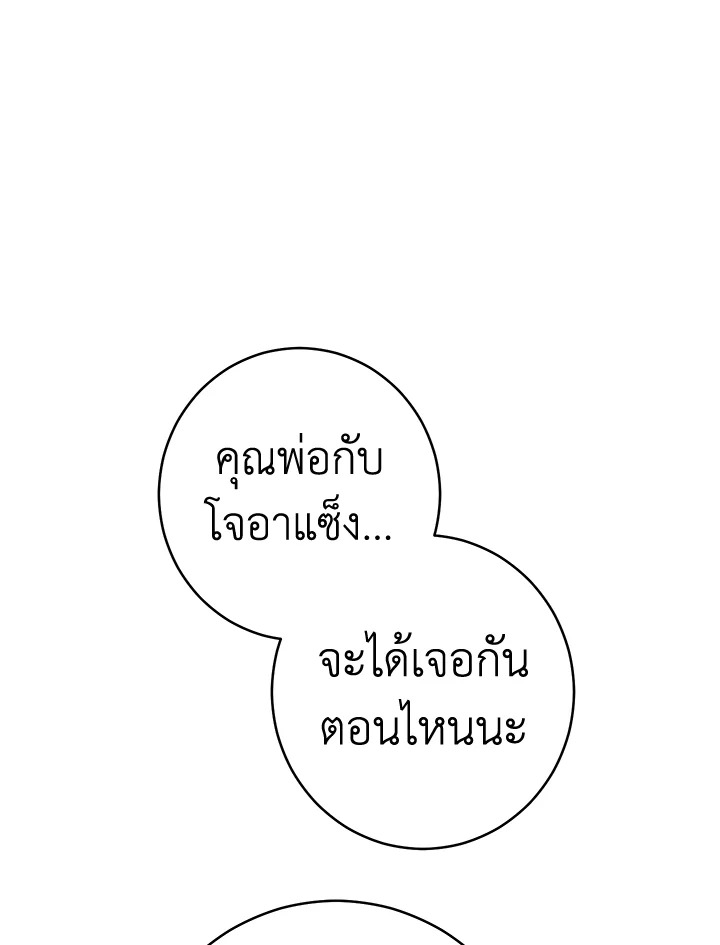 Marriage of Convenience 25 086