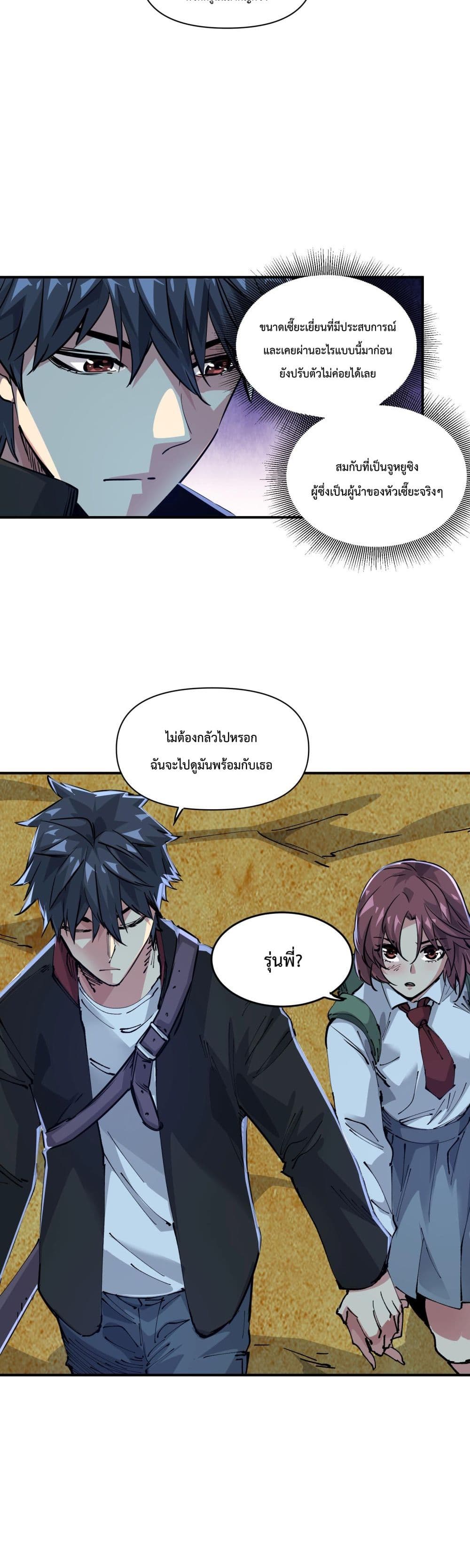 The Evolution 6 (11)