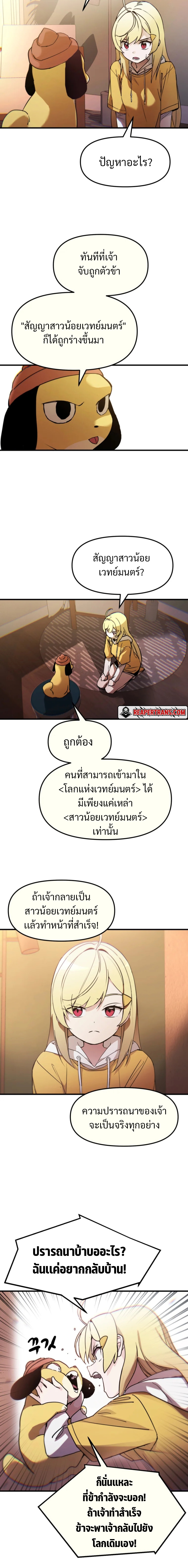 the magical girls are the idol of this world 1.09