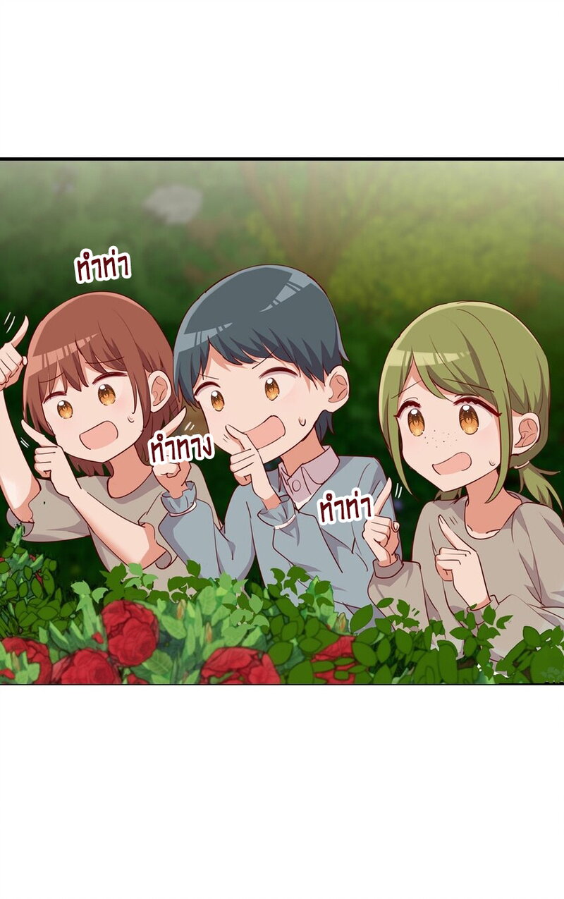 Please Bully Me, Miss Villainess! 54 (33)