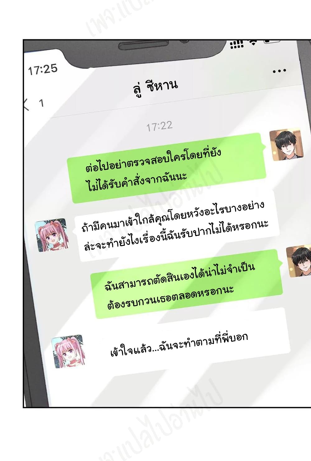 Lu Feng is the Best Son in law เธ•เธญเธเธ—เธตเน 129 (22)
