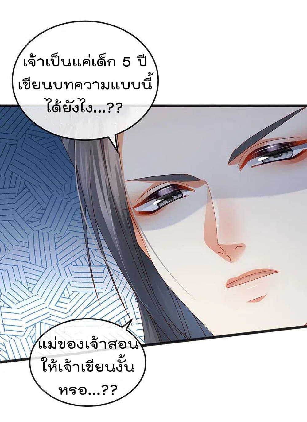 One Hundred Ways to Abuse Scum เธ•เธญเธเธ—เธตเน 45 (36)