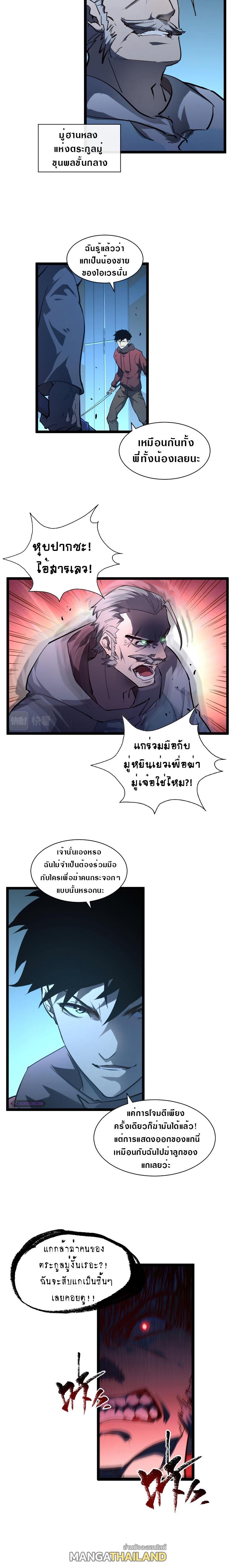 rise from the rubble 682