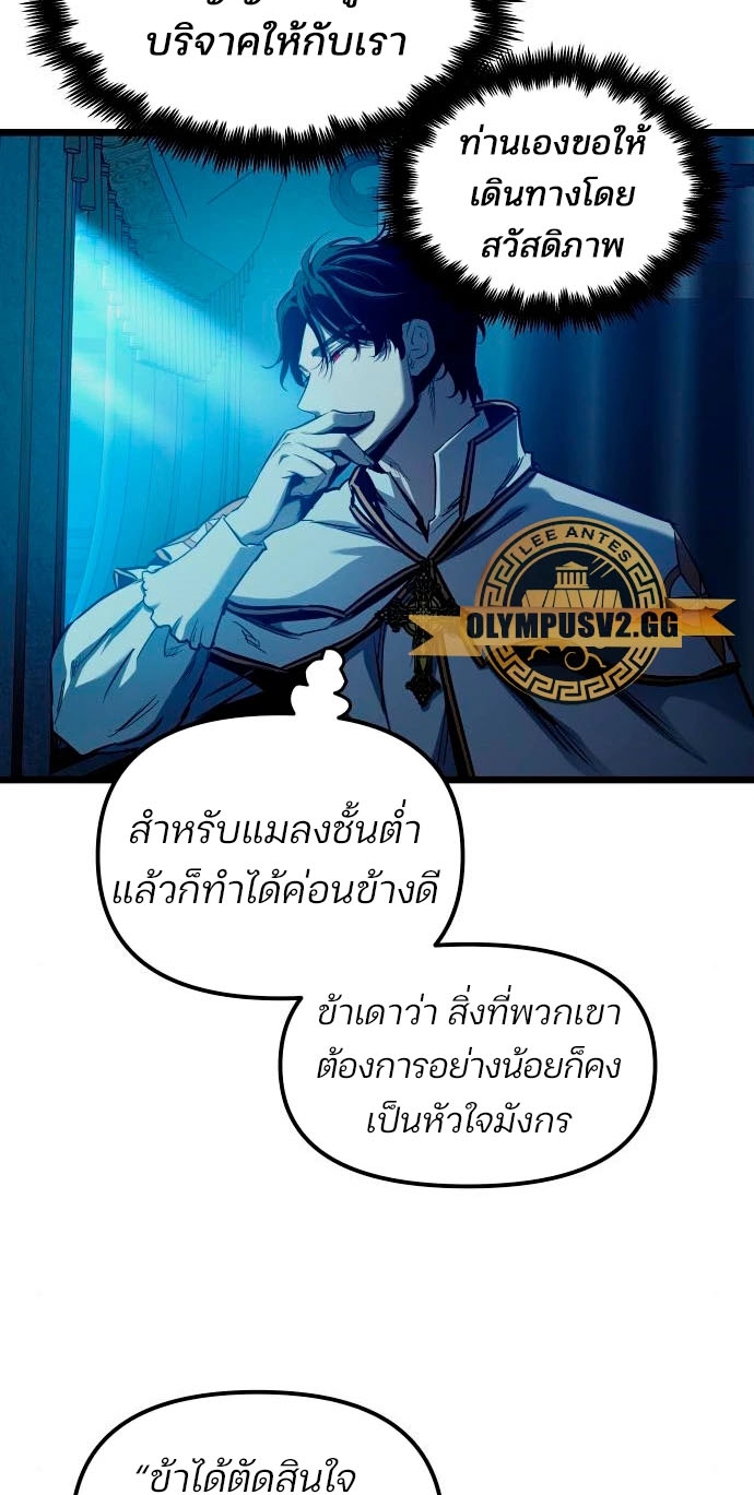 reincarnation of the suicidal battle god 95.33