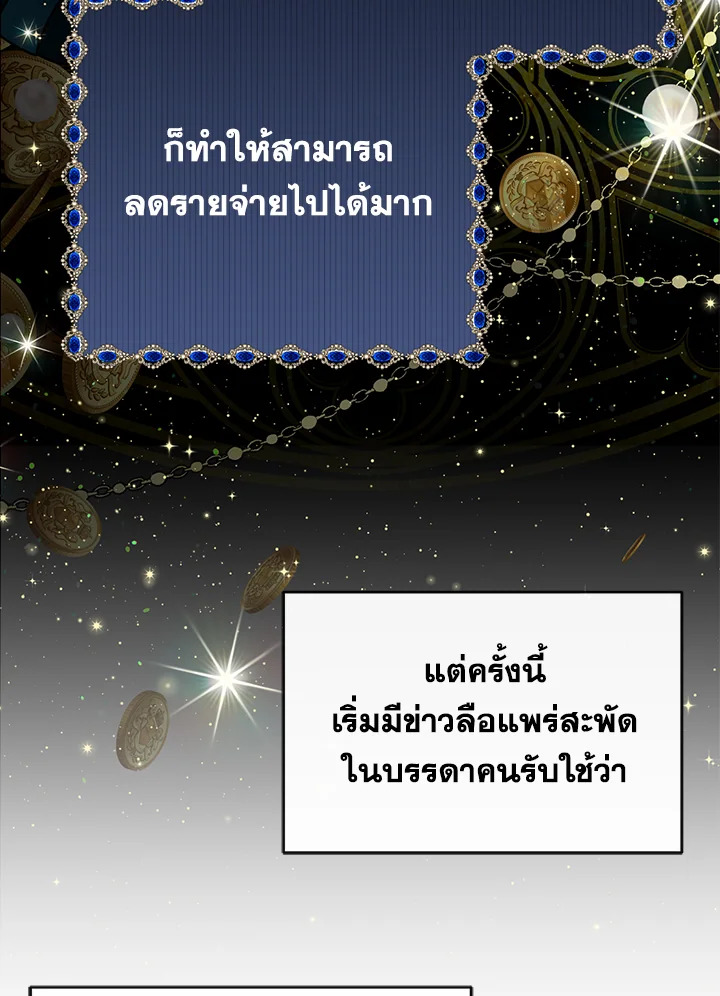 I Became the Tyrant’s Translator 26 098