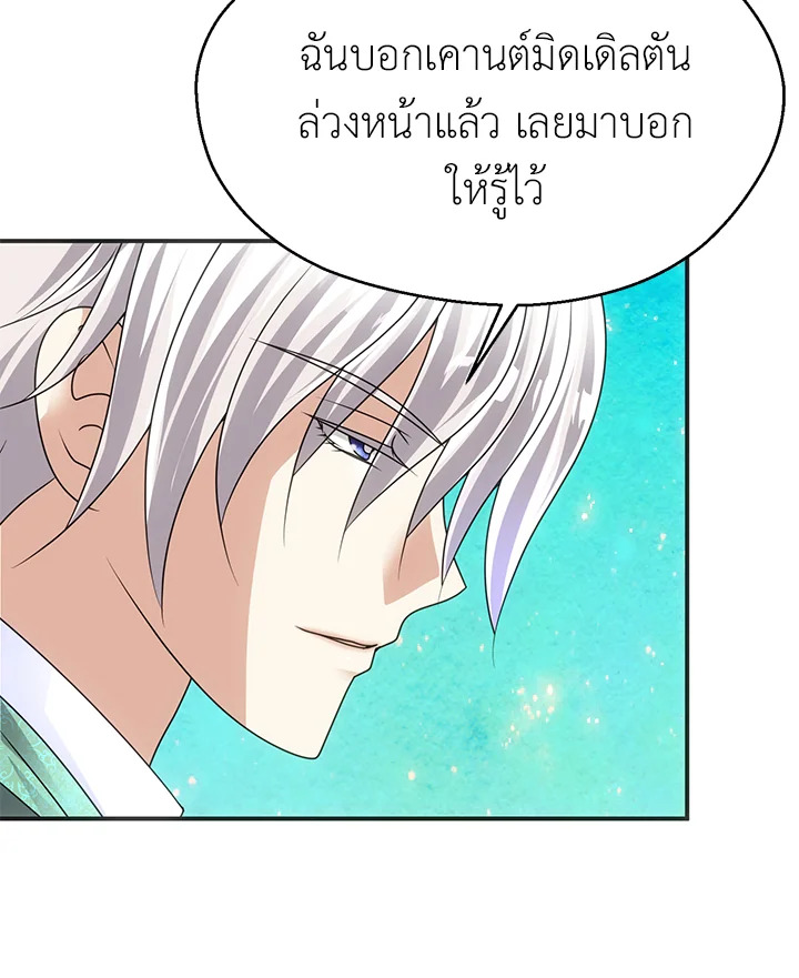 I Refuse The Duke 52 27