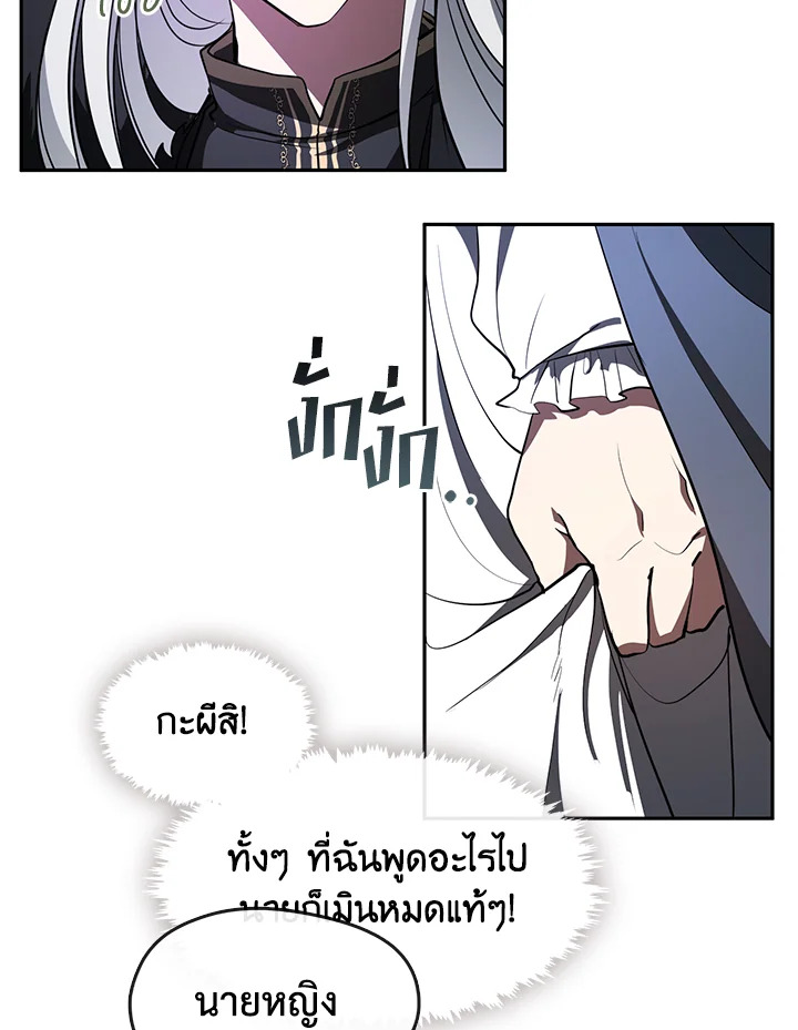 I Failed To Throw The Villain Away 11 15