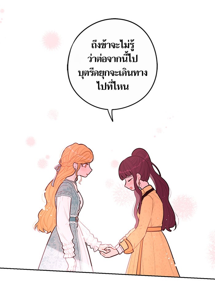 A Royal Princess With Black Hair 71 (49)