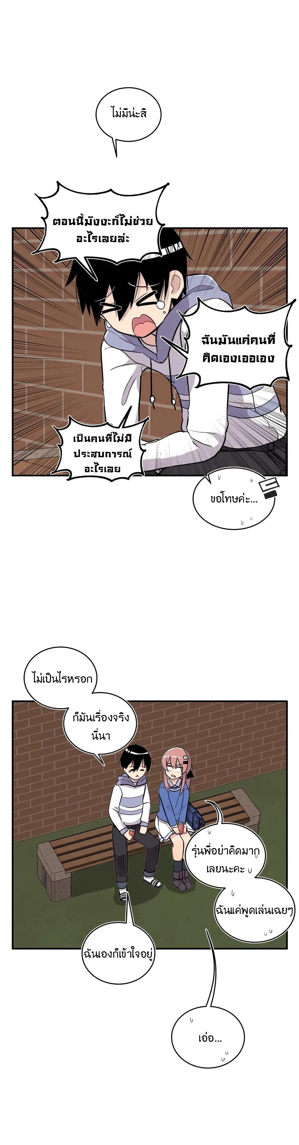 Erotic Manga Club ตอนที่ 9 (14)