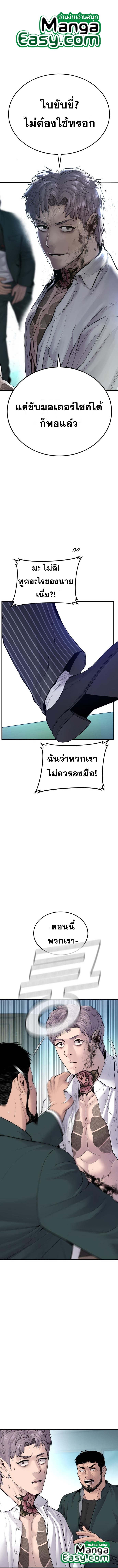 Manager Kim 64 01