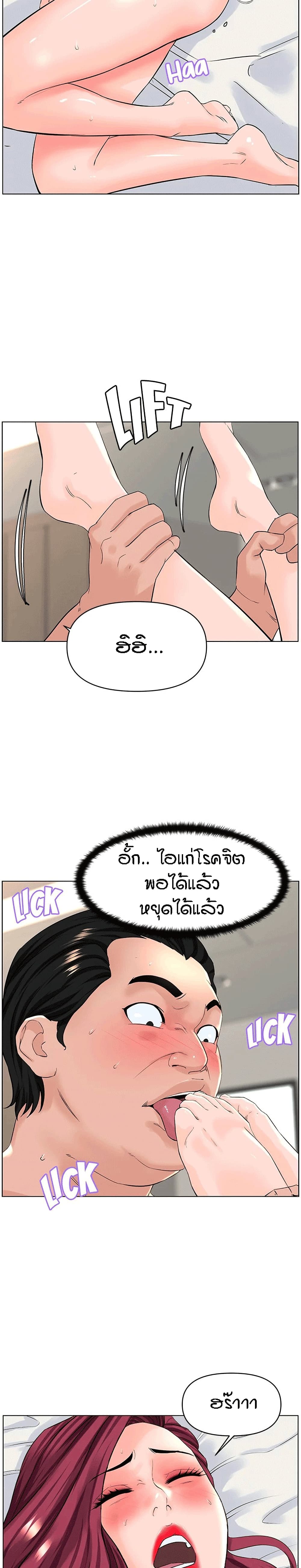 The Neighborhood Celebrity à¸•à¸­à¸™à¸—à¸µà¹ˆ 32 (21)