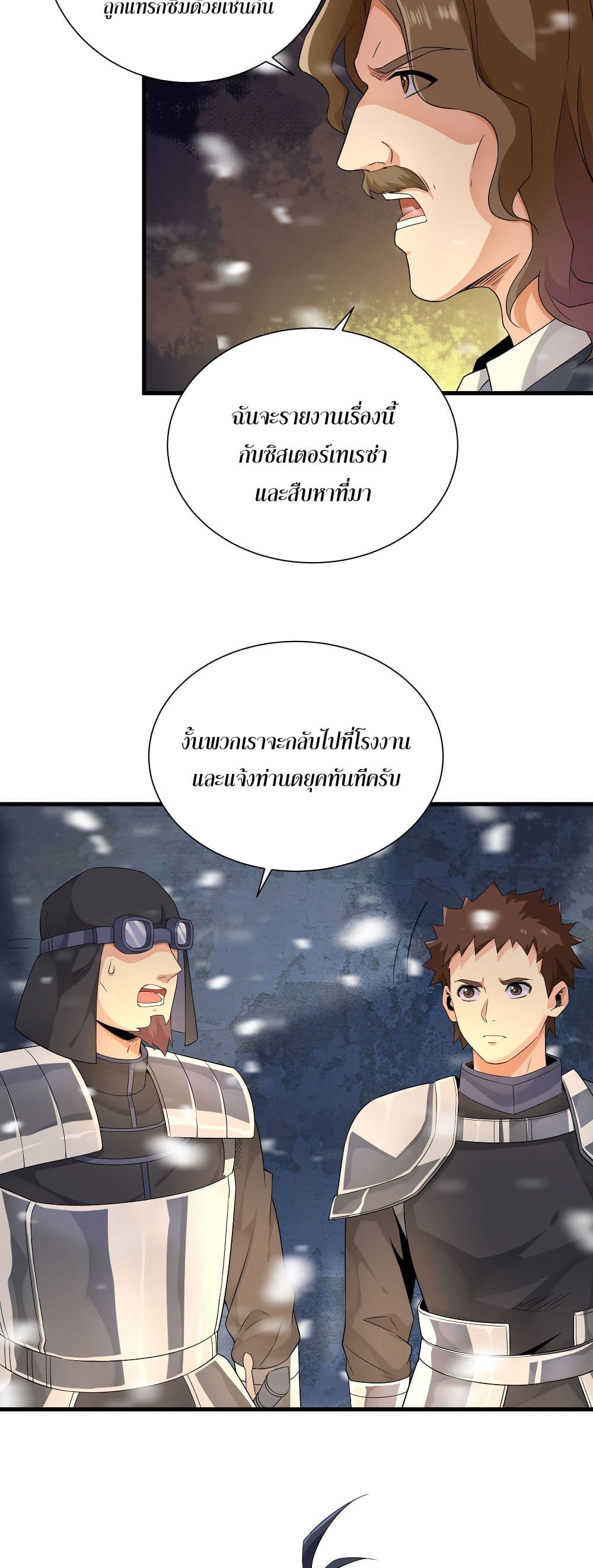 Despite Coming From the Abyss 17 25