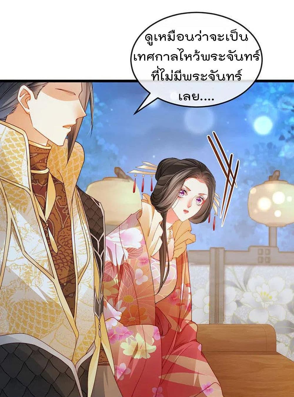 One Hundred Ways to Abuse Scum เธ•เธญเธเธ—เธตเน 48 (8)