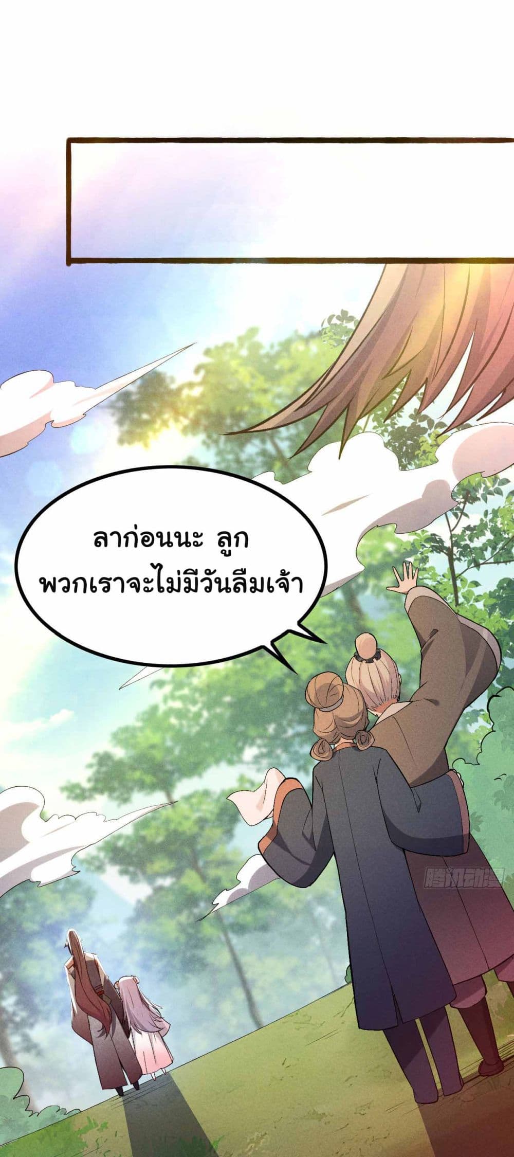 Fellow Taoist, Please Calm Down 5 32