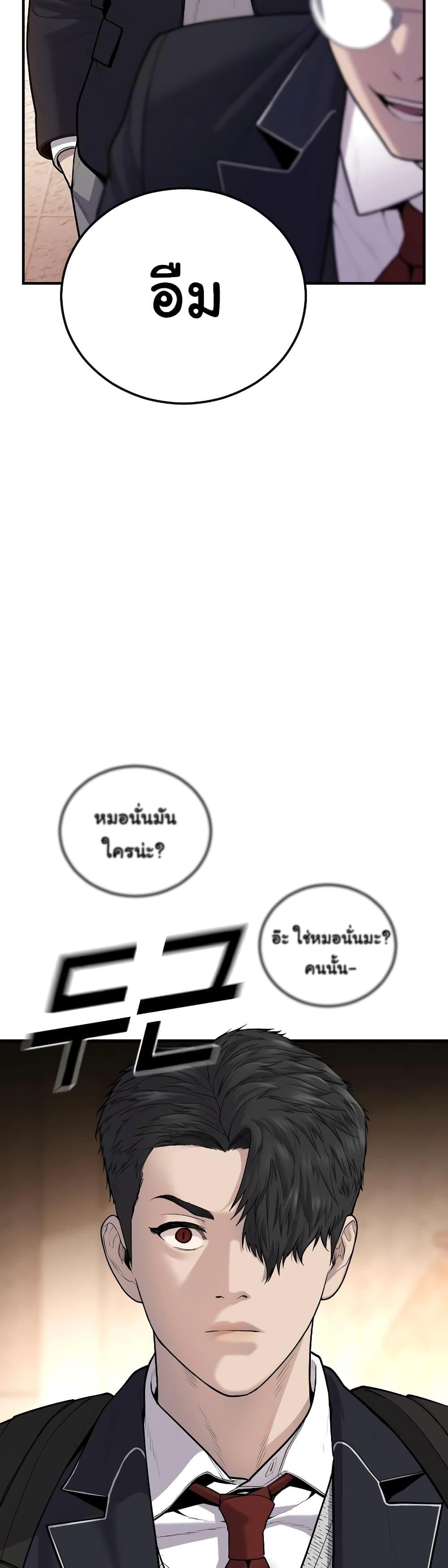 Juvenile Offender 6 36