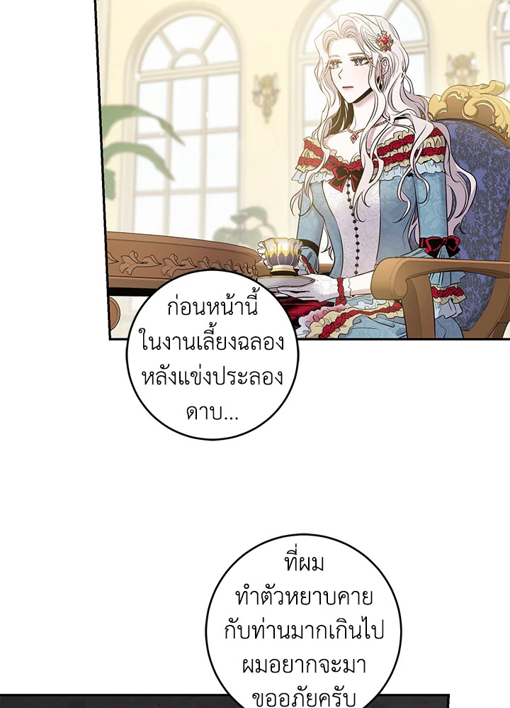 The Taming of the Tyrant 41 21